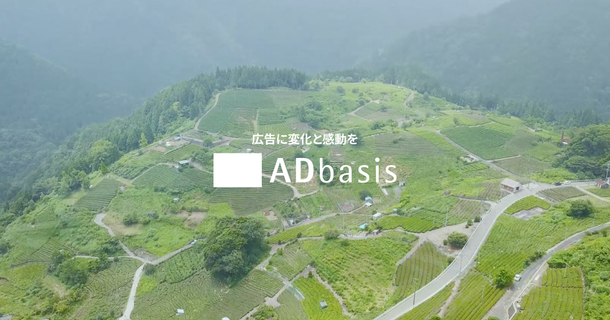 株式会社ＡＤベイシス