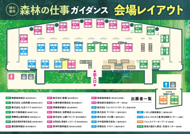 セミナー会場案内図